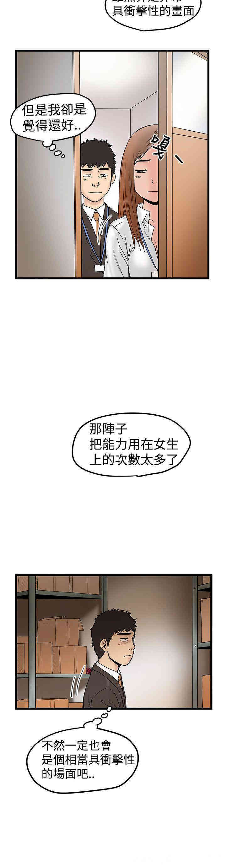 韩国漫画想像狂热韩漫_想像狂热-第11话在线免费阅读-韩国漫画-第24张图片