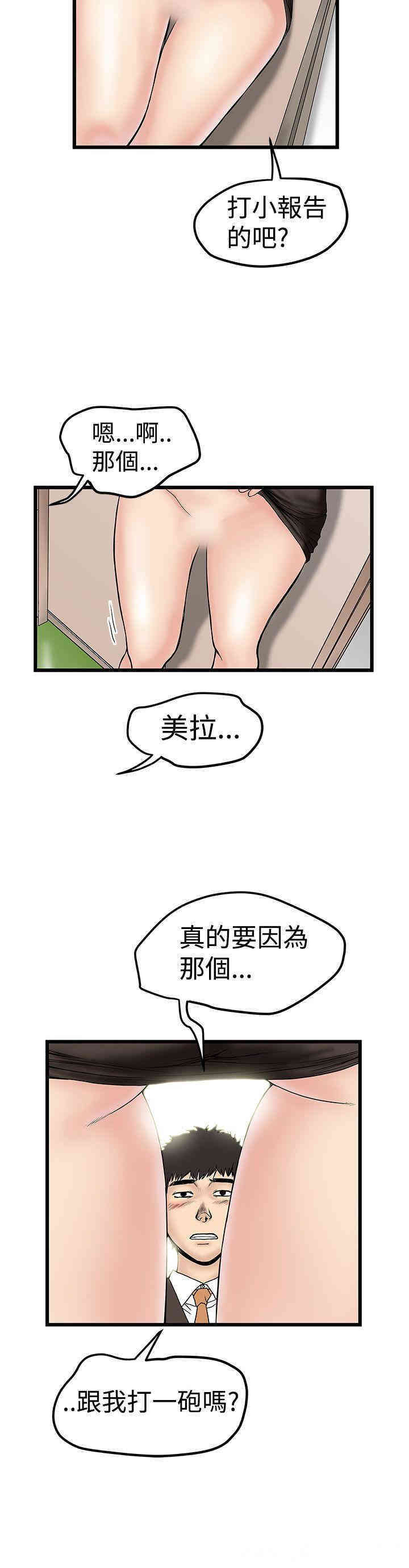 韩国漫画想像狂热韩漫_想像狂热-第12话在线免费阅读-韩国漫画-第2张图片