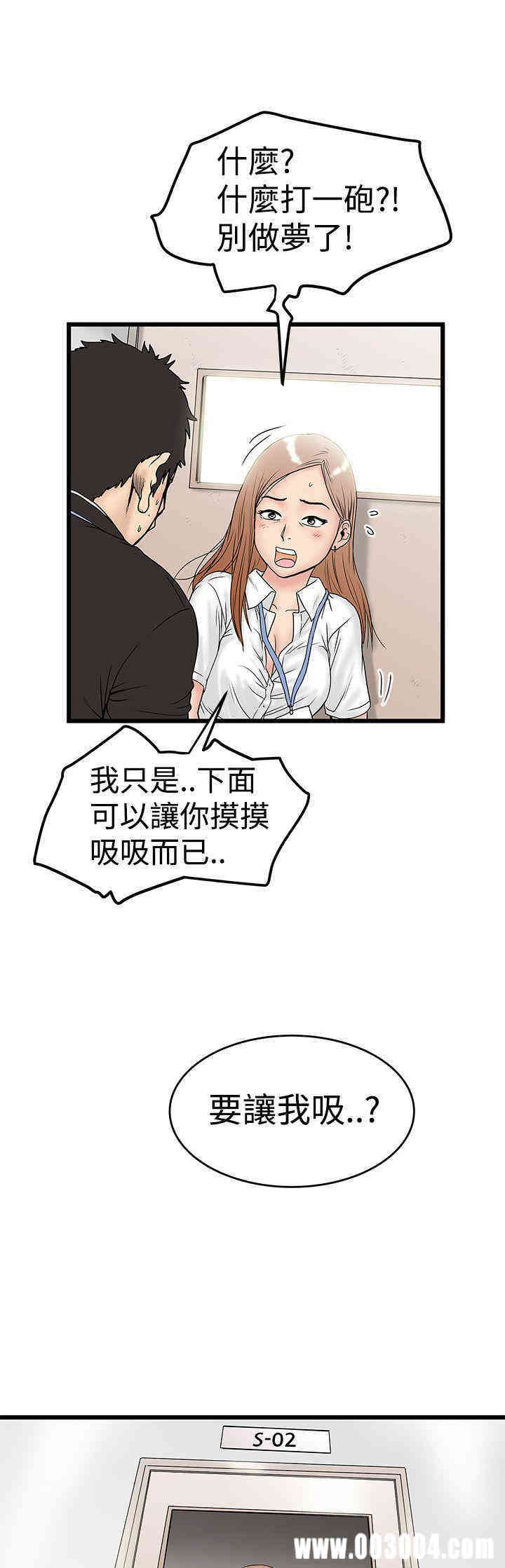 韩国漫画想像狂热韩漫_想像狂热-第12话在线免费阅读-韩国漫画-第3张图片