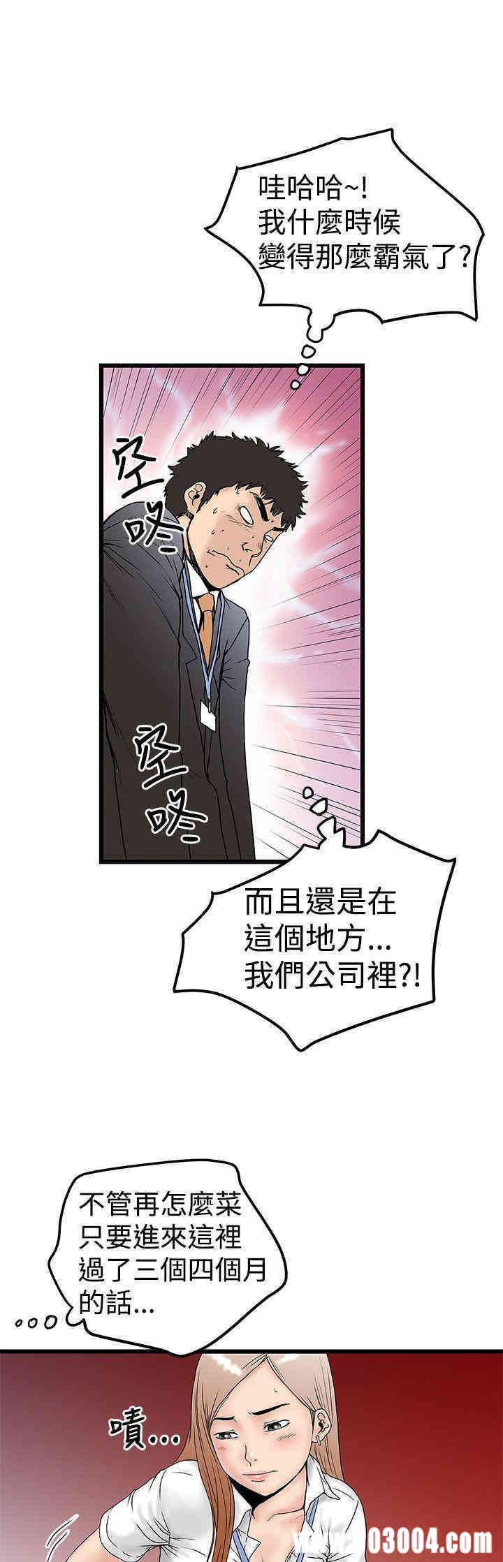 韩国漫画想像狂热韩漫_想像狂热-第12话在线免费阅读-韩国漫画-第5张图片