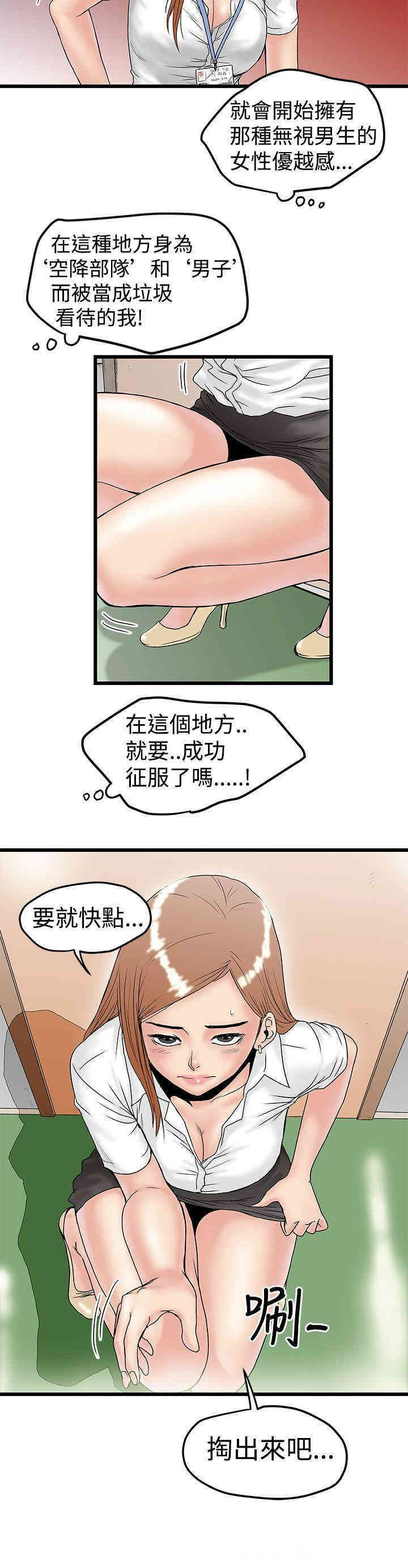 韩国漫画想像狂热韩漫_想像狂热-第12话在线免费阅读-韩国漫画-第6张图片