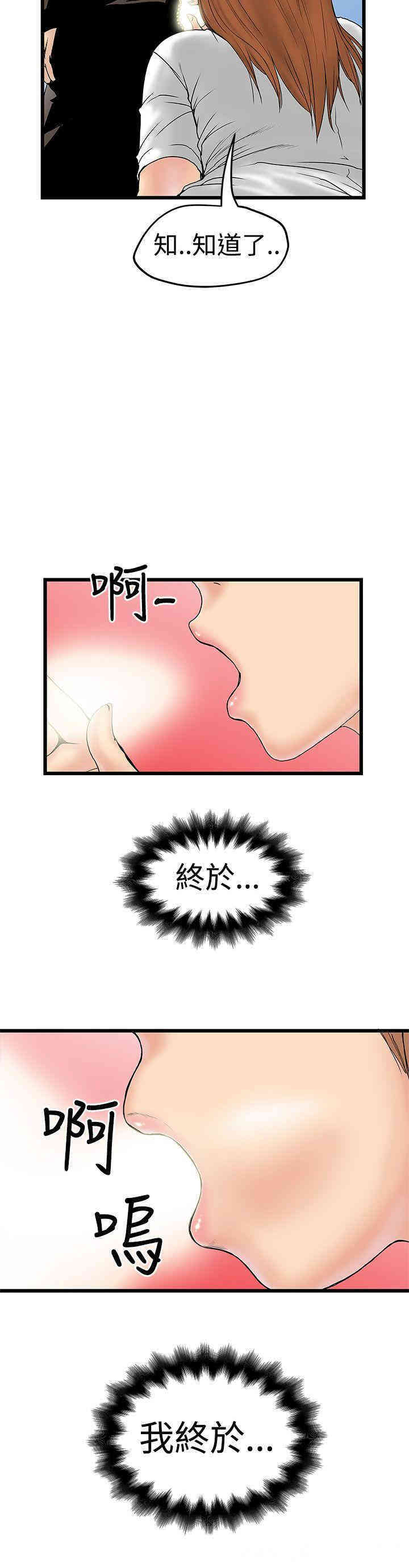韩国漫画想像狂热韩漫_想像狂热-第12话在线免费阅读-韩国漫画-第10张图片