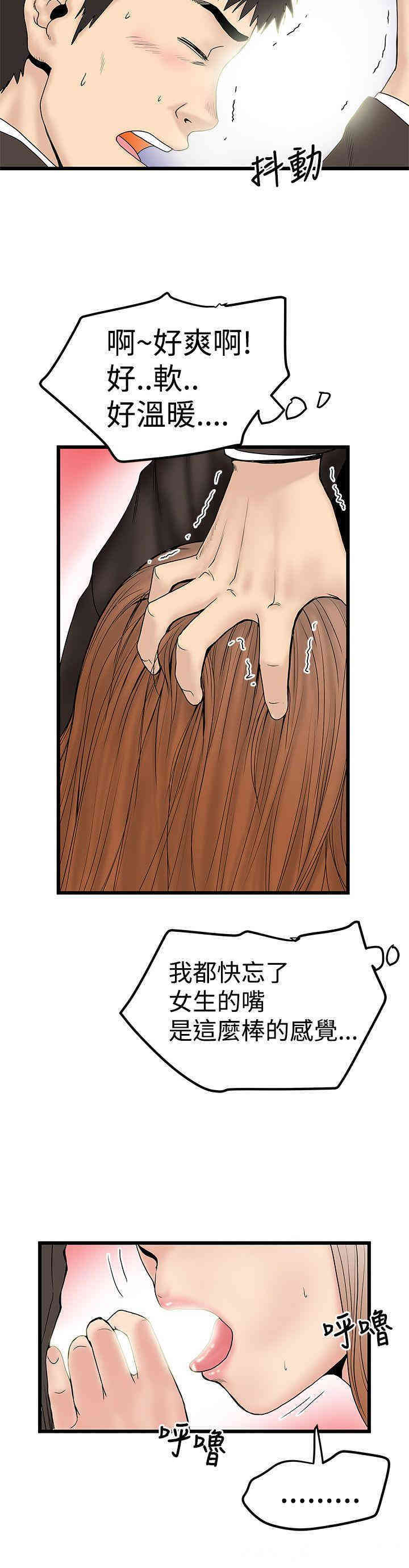 韩国漫画想像狂热韩漫_想像狂热-第12话在线免费阅读-韩国漫画-第12张图片