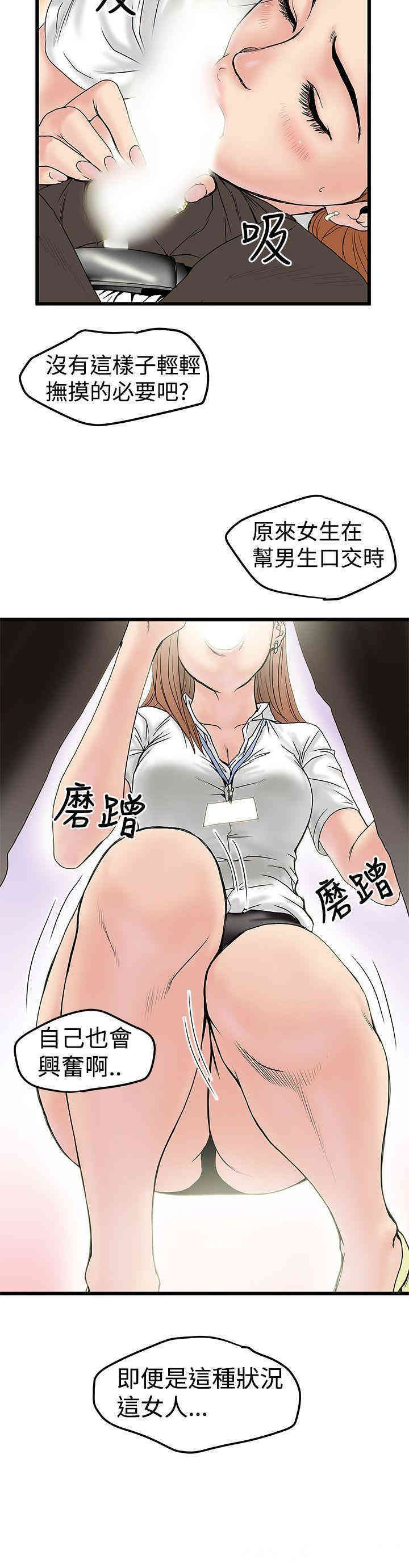 韩国漫画想像狂热韩漫_想像狂热-第12话在线免费阅读-韩国漫画-第14张图片