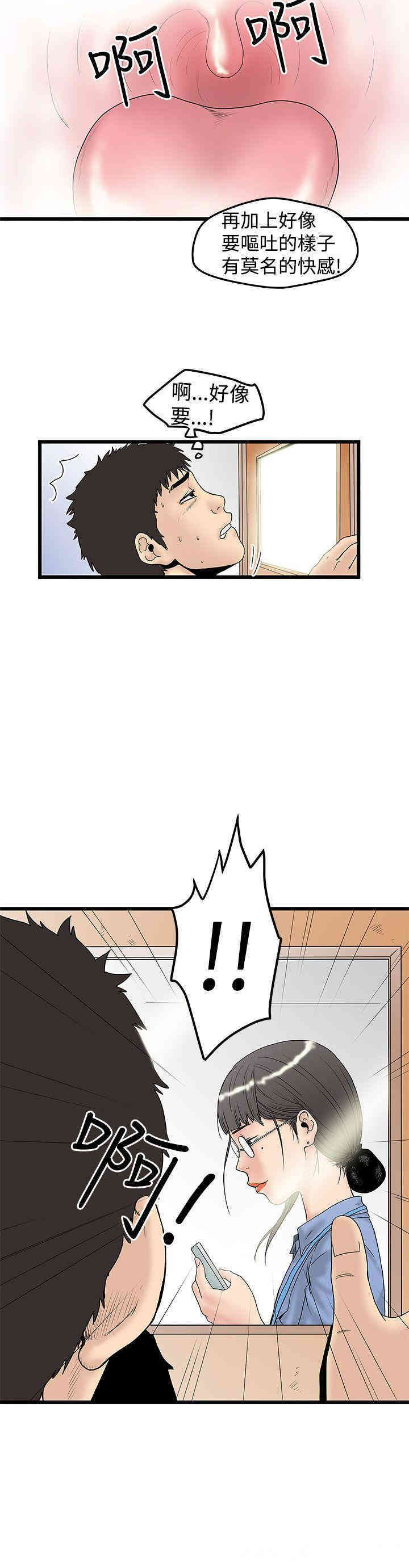 韩国漫画想像狂热韩漫_想像狂热-第12话在线免费阅读-韩国漫画-第18张图片