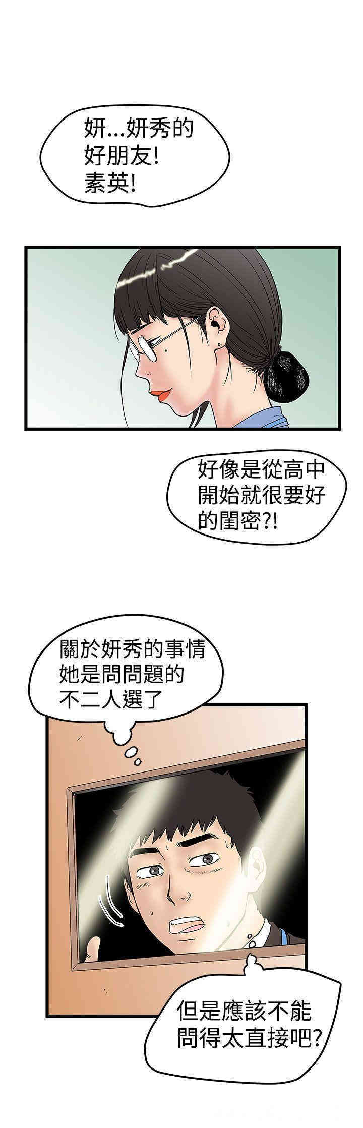 韩国漫画想像狂热韩漫_想像狂热-第12话在线免费阅读-韩国漫画-第19张图片
