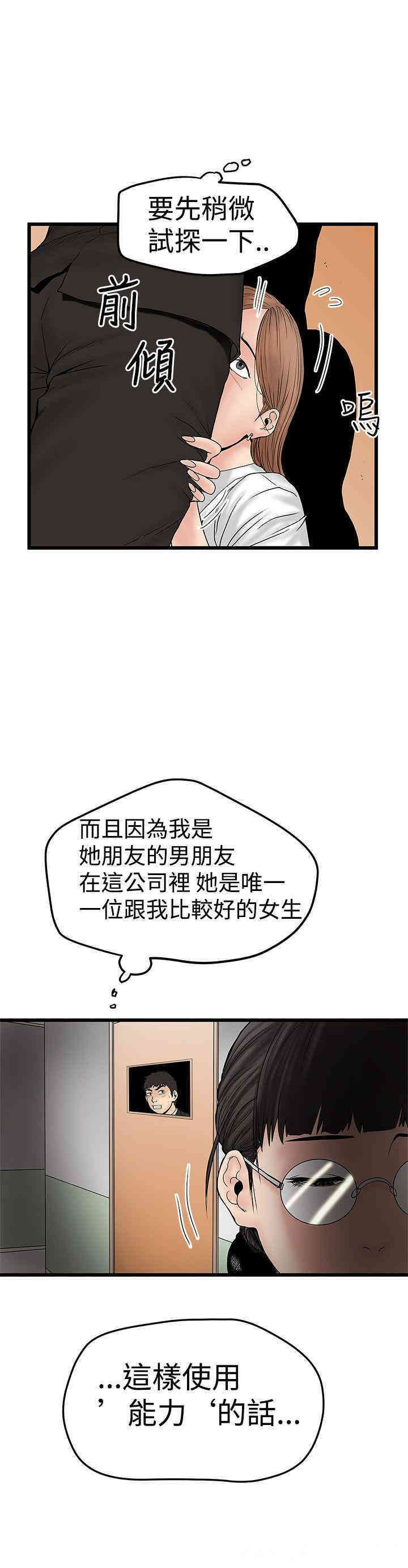 韩国漫画想像狂热韩漫_想像狂热-第12话在线免费阅读-韩国漫画-第20张图片