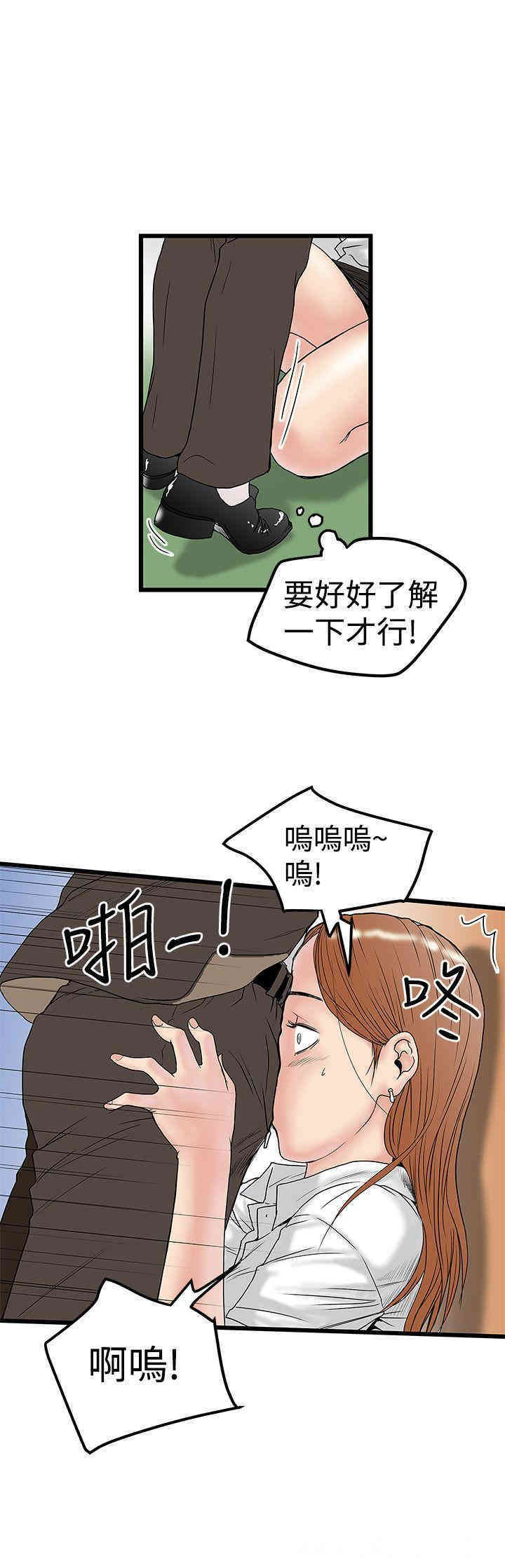 韩国漫画想像狂热韩漫_想像狂热-第12话在线免费阅读-韩国漫画-第21张图片
