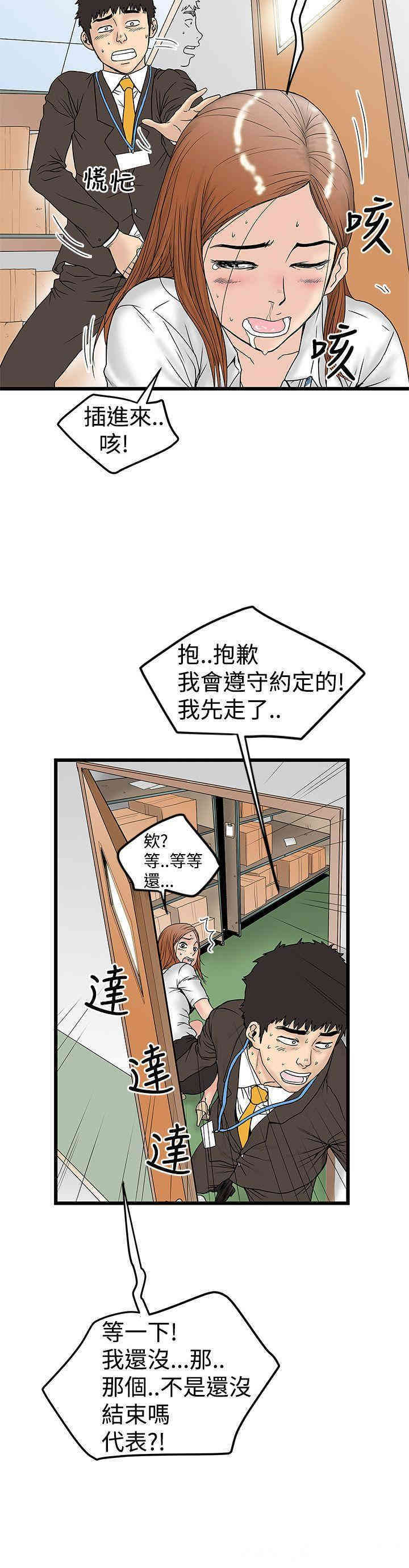 韩国漫画想像狂热韩漫_想像狂热-第12话在线免费阅读-韩国漫画-第24张图片