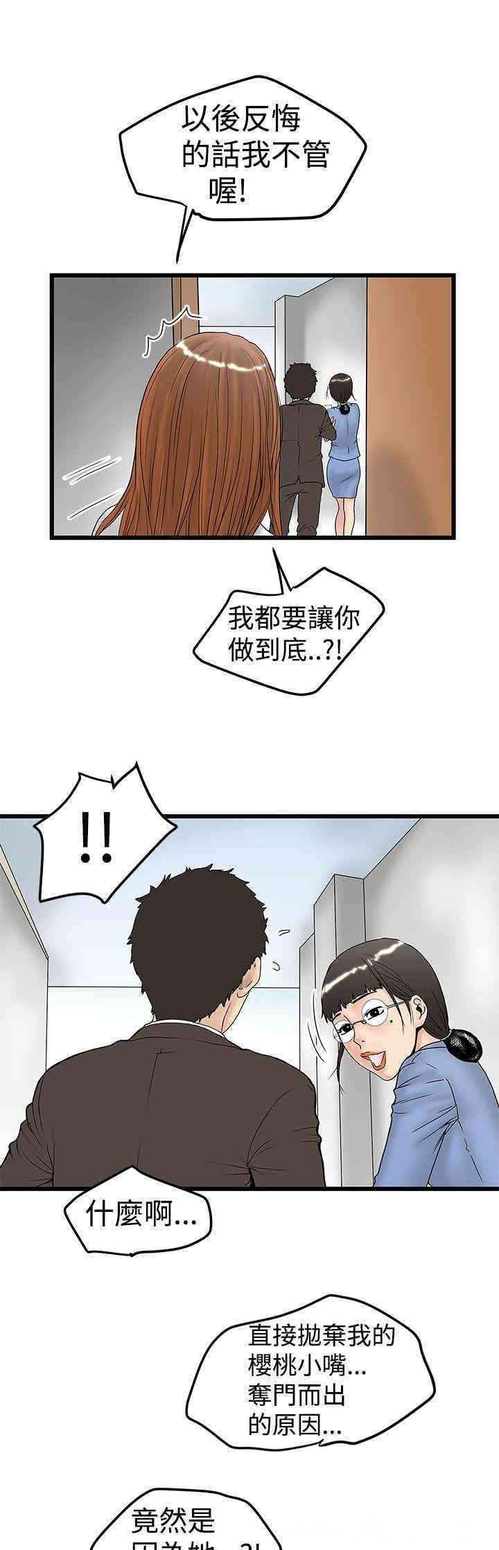 韩国漫画想像狂热韩漫_想像狂热-第12话在线免费阅读-韩国漫画-第25张图片