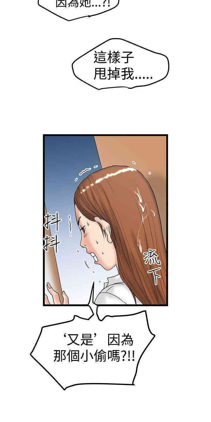 韩国漫画想像狂热韩漫_想像狂热-第12话在线免费阅读-韩国漫画-第26张图片