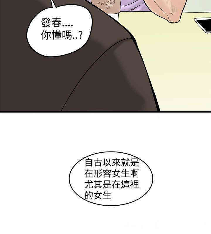 韩国漫画想像狂热韩漫_想像狂热-第13话在线免费阅读-韩国漫画-第2张图片