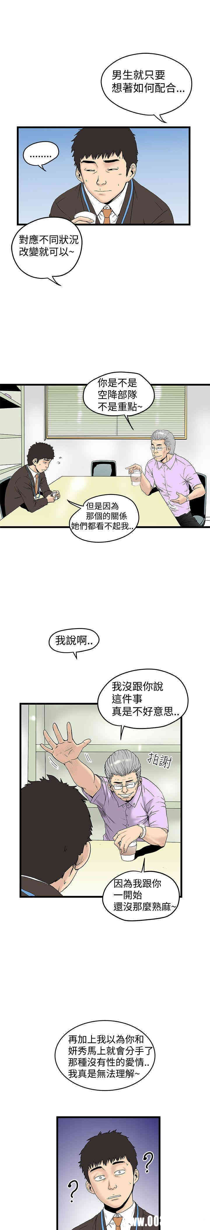韩国漫画想像狂热韩漫_想像狂热-第13话在线免费阅读-韩国漫画-第3张图片