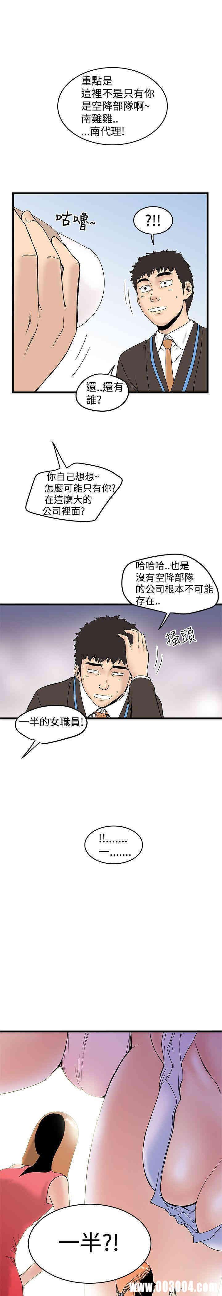 韩国漫画想像狂热韩漫_想像狂热-第13话在线免费阅读-韩国漫画-第5张图片
