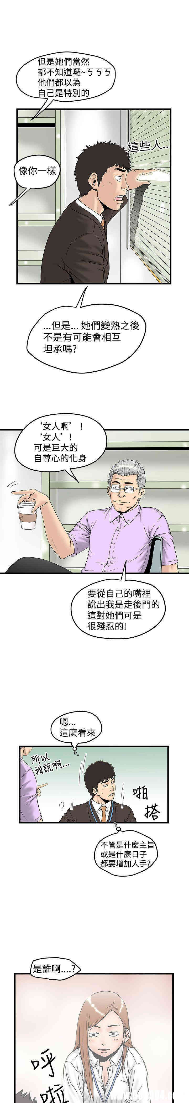 韩国漫画想像狂热韩漫_想像狂热-第13话在线免费阅读-韩国漫画-第7张图片