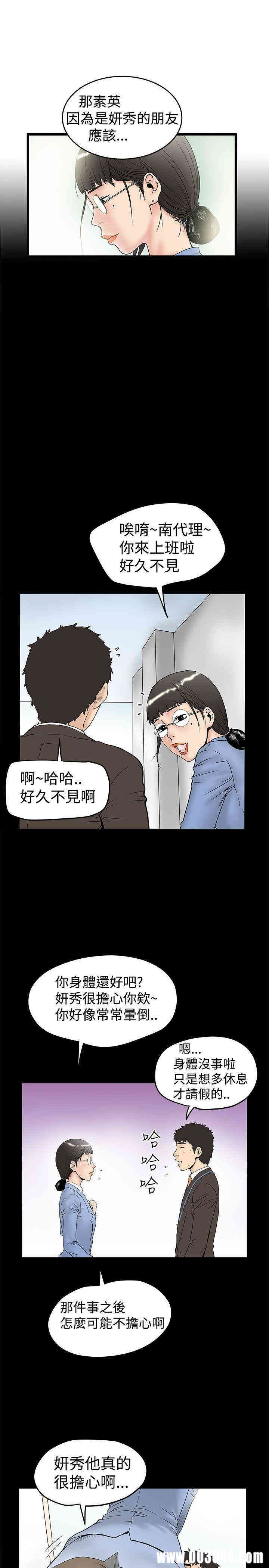 韩国漫画想像狂热韩漫_想像狂热-第13话在线免费阅读-韩国漫画-第9张图片