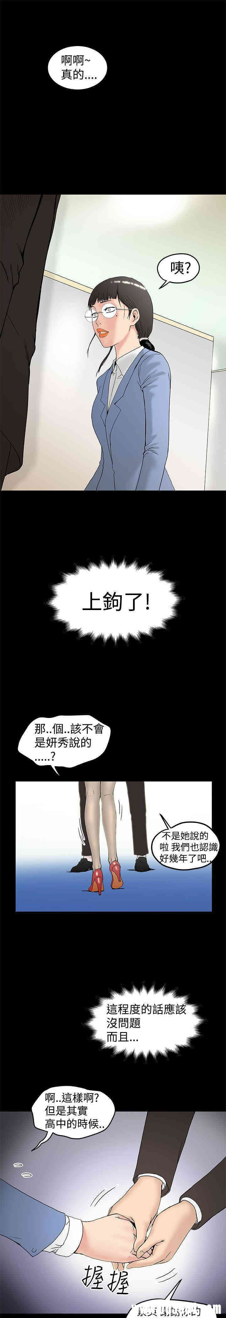 韩国漫画想像狂热韩漫_想像狂热-第13话在线免费阅读-韩国漫画-第11张图片