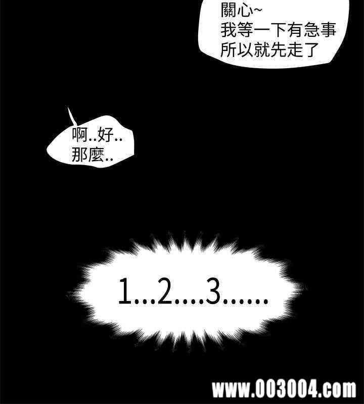 韩国漫画想像狂热韩漫_想像狂热-第13话在线免费阅读-韩国漫画-第12张图片