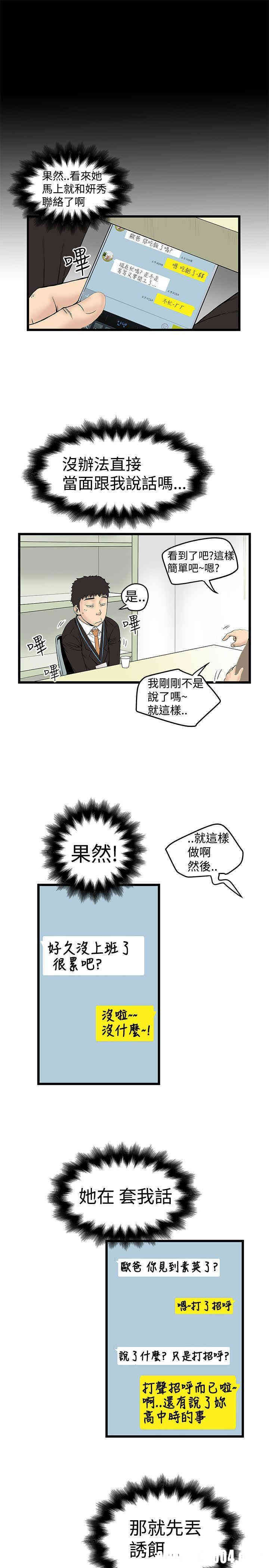 韩国漫画想像狂热韩漫_想像狂热-第13话在线免费阅读-韩国漫画-第13张图片