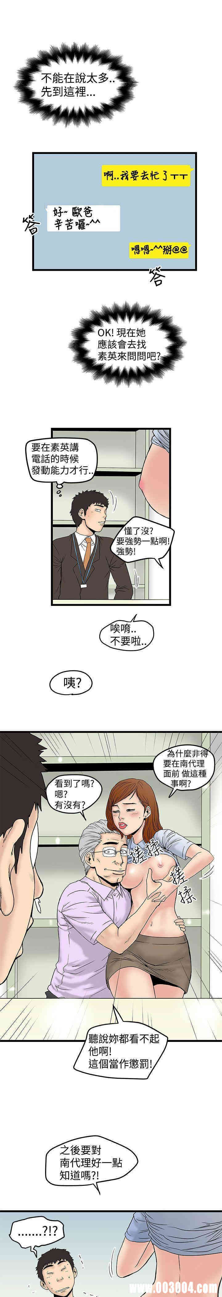 韩国漫画想像狂热韩漫_想像狂热-第13话在线免费阅读-韩国漫画-第15张图片
