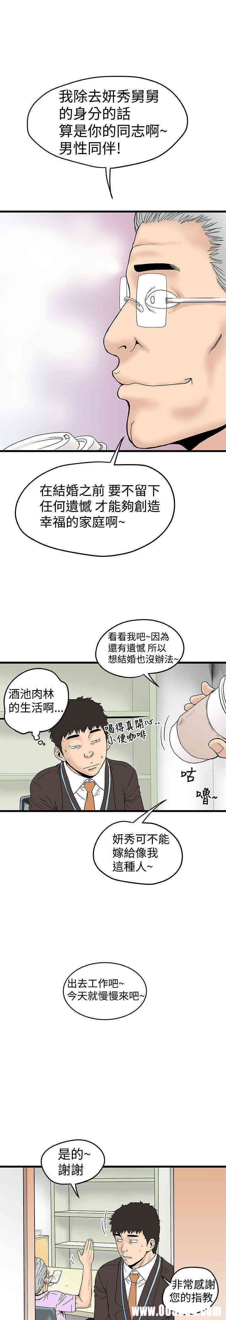 韩国漫画想像狂热韩漫_想像狂热-第13话在线免费阅读-韩国漫画-第19张图片