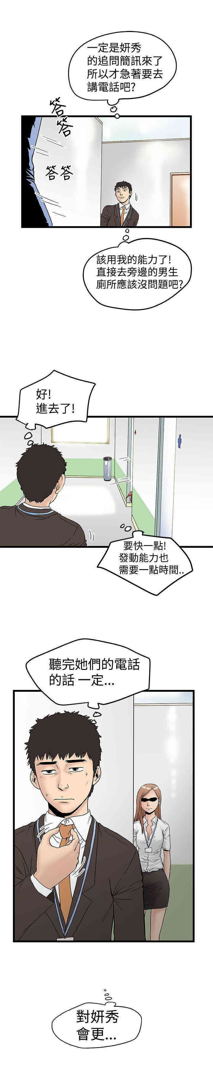 韩国漫画想像狂热韩漫_想像狂热-第13话在线免费阅读-韩国漫画-第23张图片