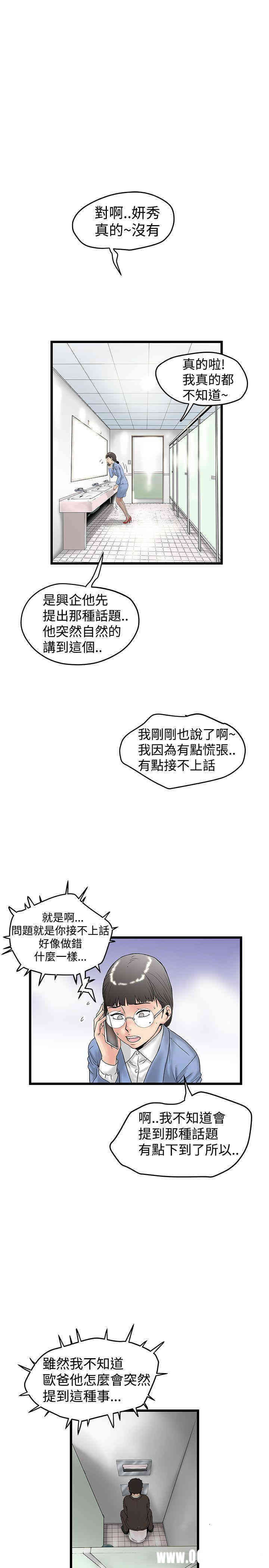 韩国漫画想像狂热韩漫_想像狂热-第14话在线免费阅读-韩国漫画-第1张图片