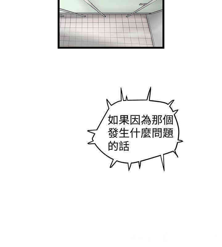 韩国漫画想像狂热韩漫_想像狂热-第14话在线免费阅读-韩国漫画-第2张图片
