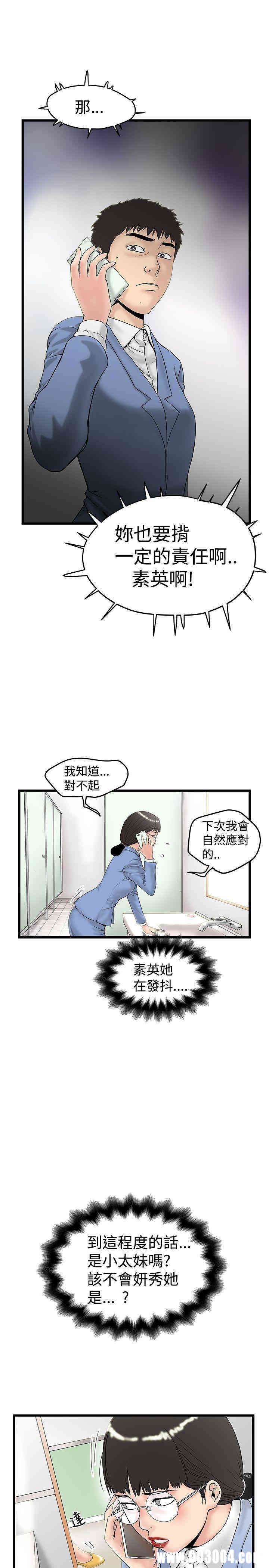 韩国漫画想像狂热韩漫_想像狂热-第14话在线免费阅读-韩国漫画-第3张图片
