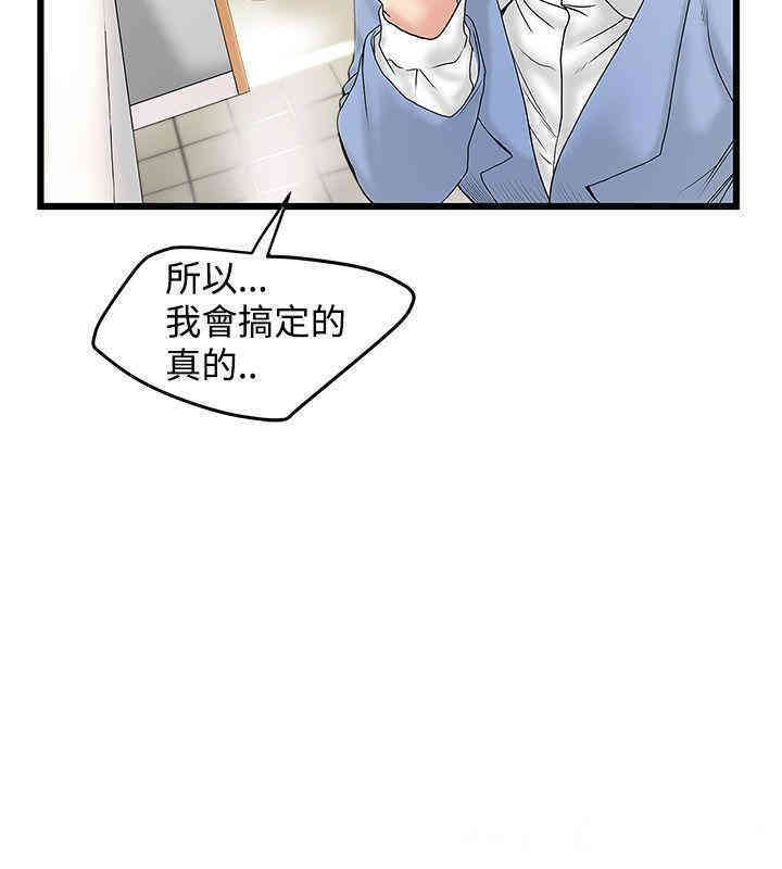 韩国漫画想像狂热韩漫_想像狂热-第14话在线免费阅读-韩国漫画-第4张图片