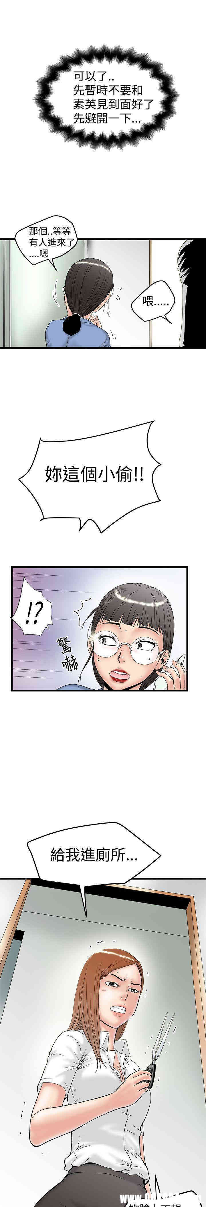 韩国漫画想像狂热韩漫_想像狂热-第14话在线免费阅读-韩国漫画-第5张图片