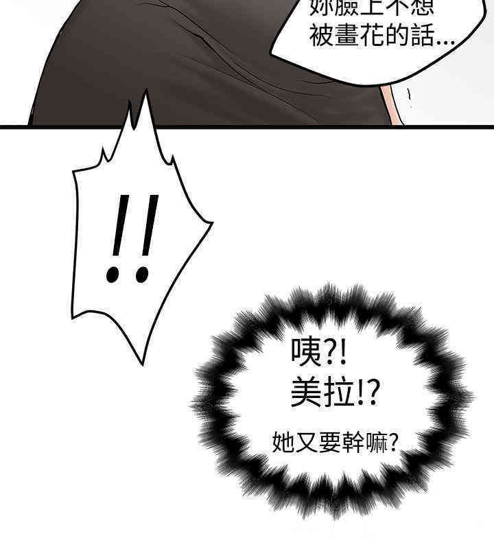 韩国漫画想像狂热韩漫_想像狂热-第14话在线免费阅读-韩国漫画-第6张图片