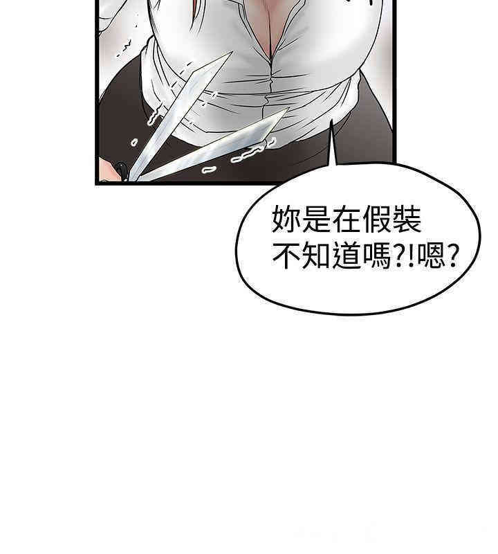 韩国漫画想像狂热韩漫_想像狂热-第14话在线免费阅读-韩国漫画-第8张图片