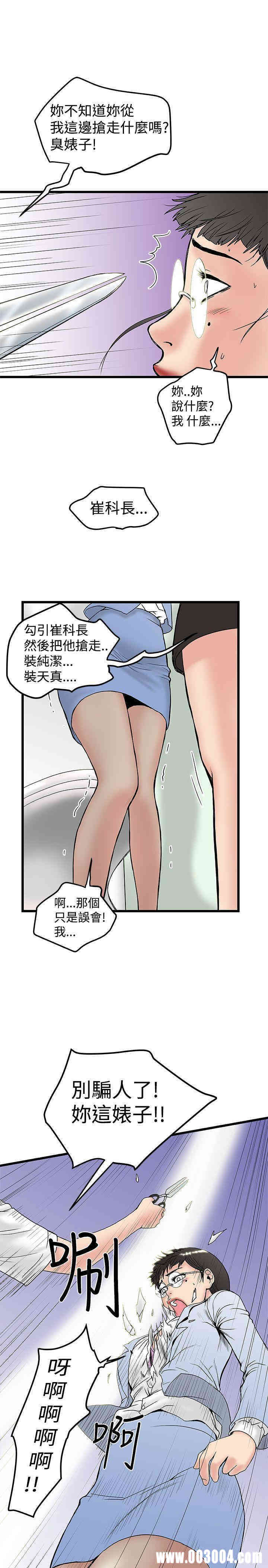 韩国漫画想像狂热韩漫_想像狂热-第14话在线免费阅读-韩国漫画-第9张图片