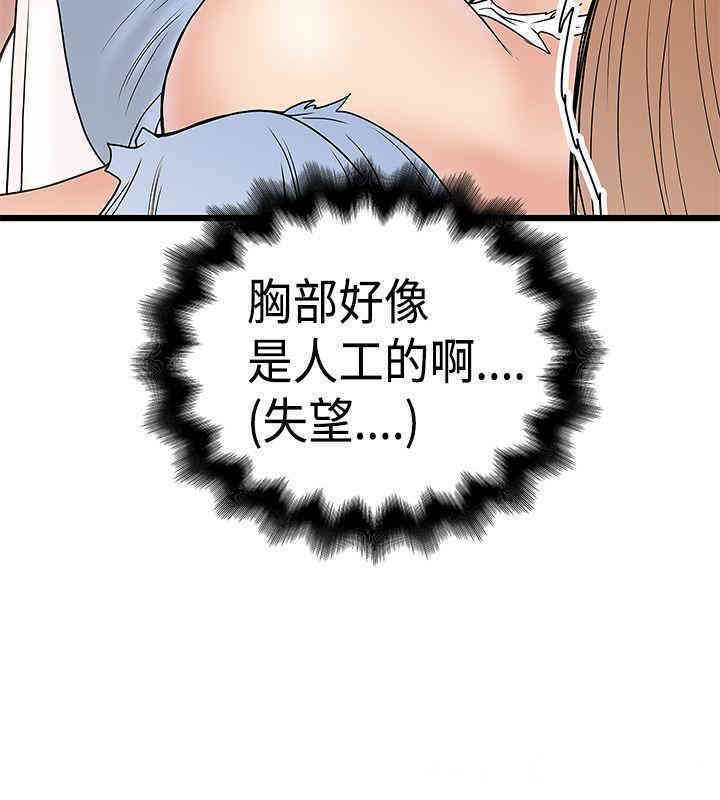 韩国漫画想像狂热韩漫_想像狂热-第14话在线免费阅读-韩国漫画-第12张图片