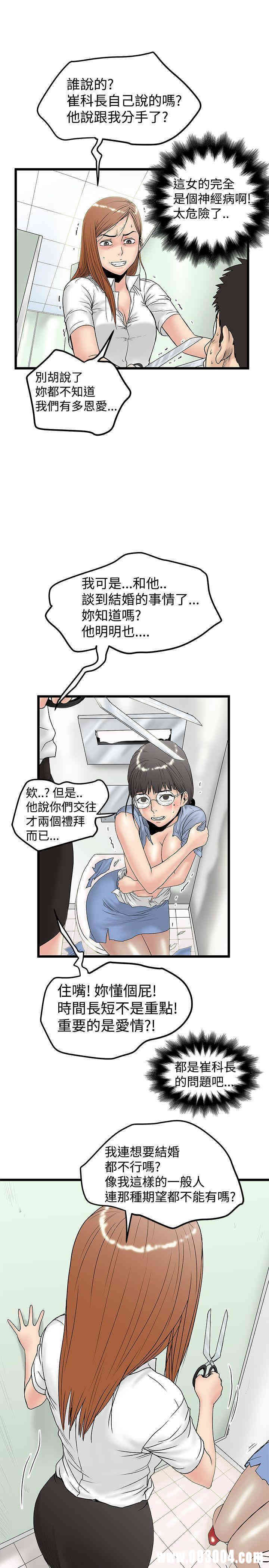 韩国漫画想像狂热韩漫_想像狂热-第14话在线免费阅读-韩国漫画-第13张图片
