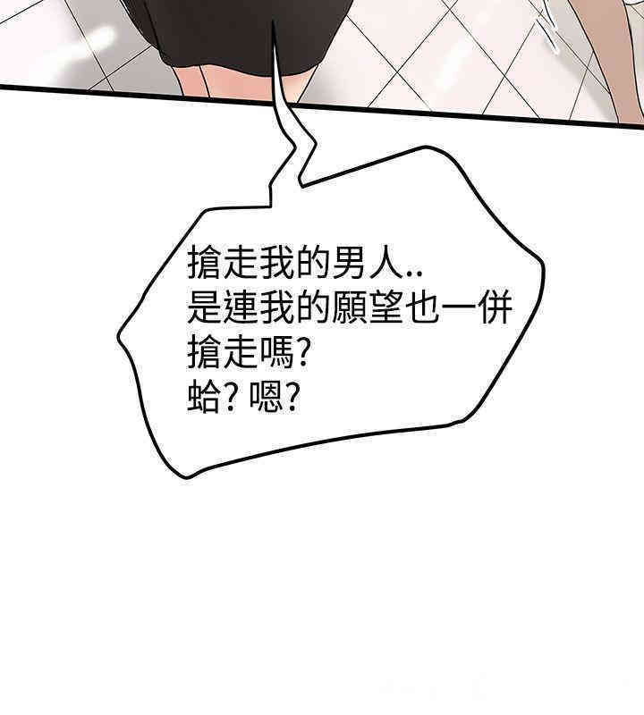 韩国漫画想像狂热韩漫_想像狂热-第14话在线免费阅读-韩国漫画-第14张图片