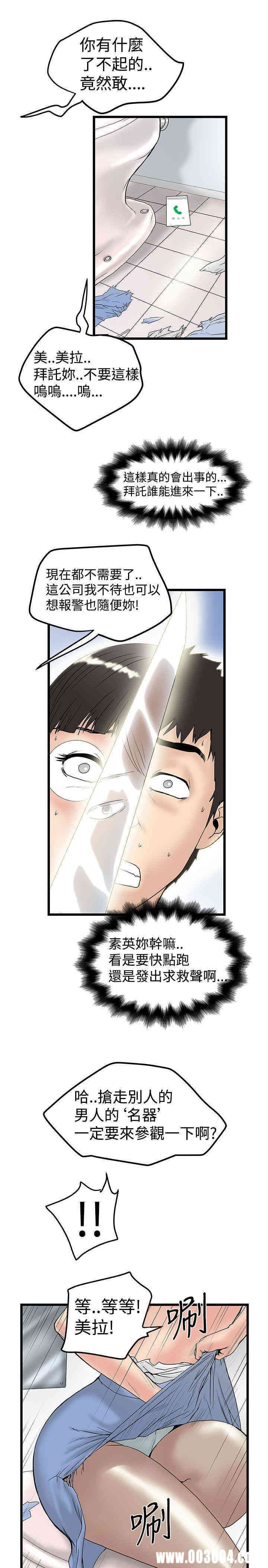 韩国漫画想像狂热韩漫_想像狂热-第14话在线免费阅读-韩国漫画-第15张图片