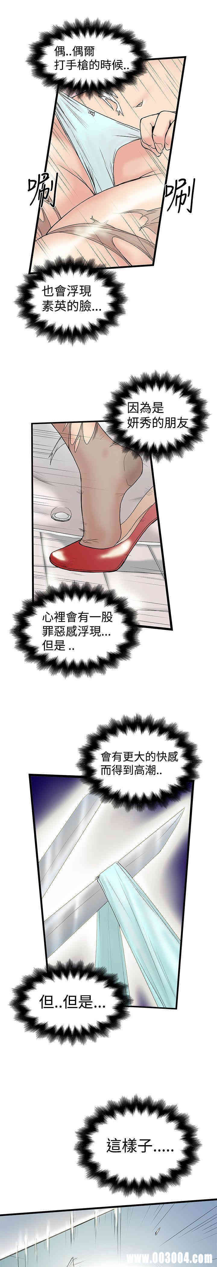 韩国漫画想像狂热韩漫_想像狂热-第14话在线免费阅读-韩国漫画-第19张图片