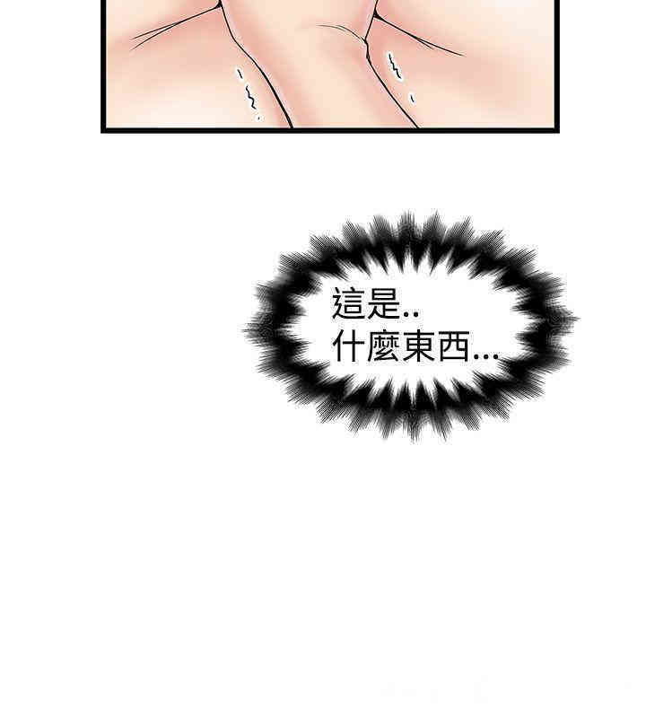 韩国漫画想像狂热韩漫_想像狂热-第14话在线免费阅读-韩国漫画-第22张图片