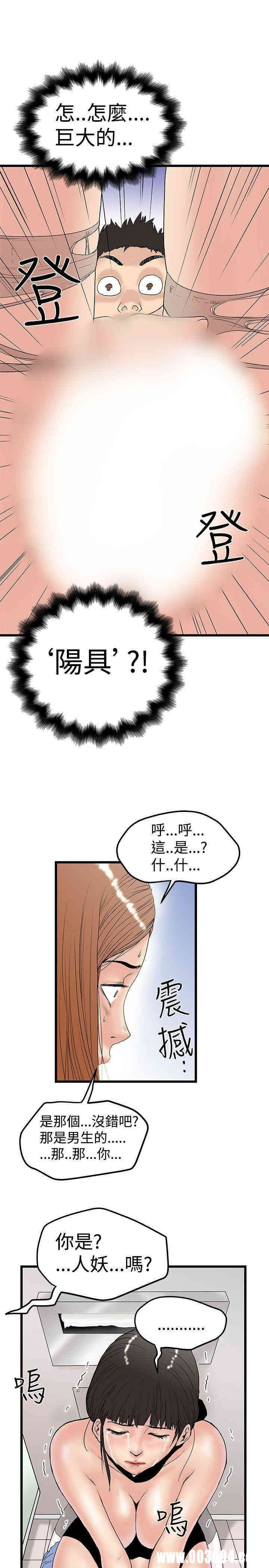 韩国漫画想像狂热韩漫_想像狂热-第14话在线免费阅读-韩国漫画-第23张图片