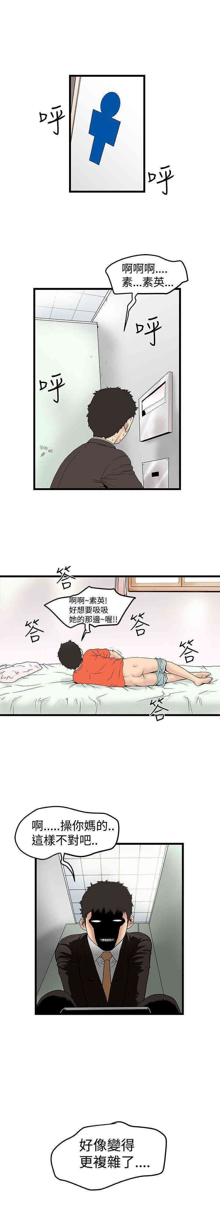 韩国漫画想像狂热韩漫_想像狂热-第14话在线免费阅读-韩国漫画-第25张图片