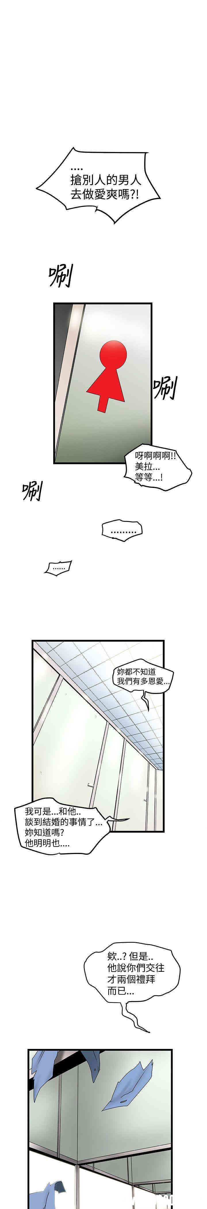 韩国漫画想像狂热韩漫_想像狂热-第15话在线免费阅读-韩国漫画-第1张图片