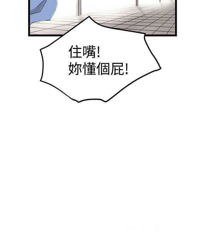 韩国漫画想像狂热韩漫_想像狂热-第15话在线免费阅读-韩国漫画-第2张图片