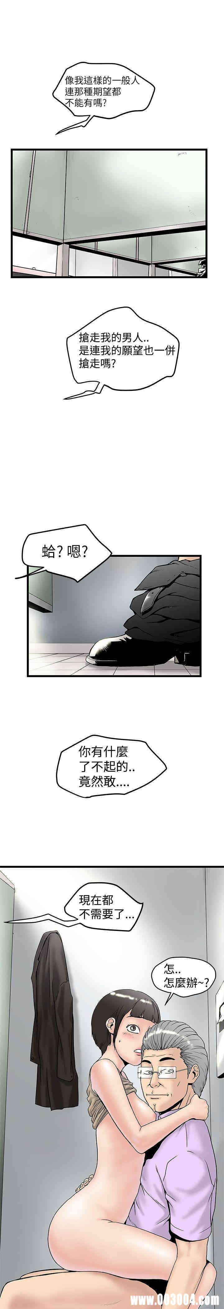 韩国漫画想像狂热韩漫_想像狂热-第15话在线免费阅读-韩国漫画-第3张图片