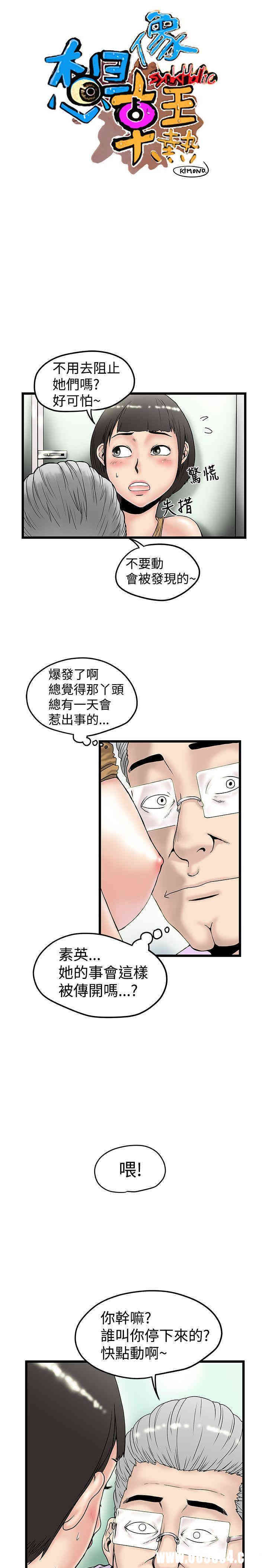 韩国漫画想像狂热韩漫_想像狂热-第15话在线免费阅读-韩国漫画-第5张图片