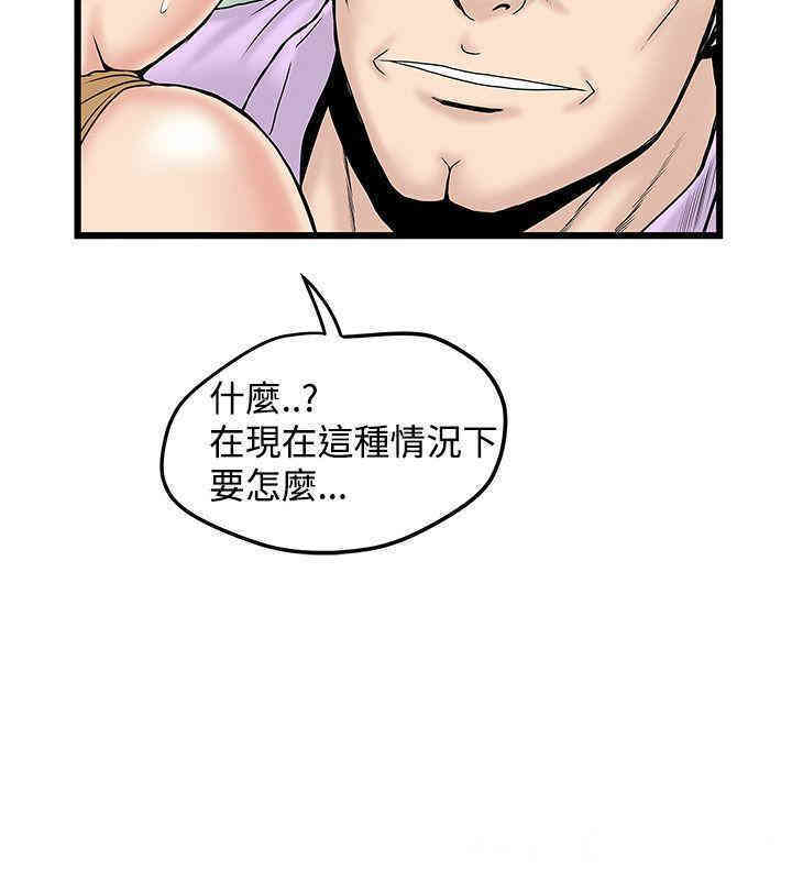 韩国漫画想像狂热韩漫_想像狂热-第15话在线免费阅读-韩国漫画-第6张图片