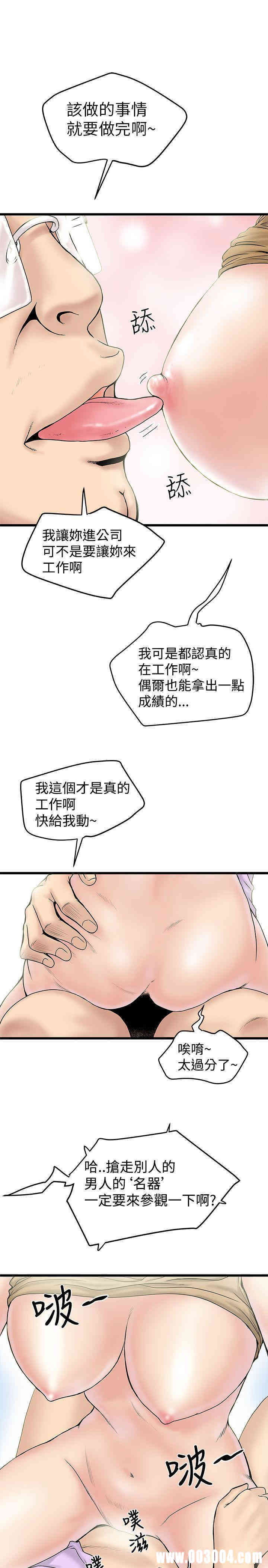 韩国漫画想像狂热韩漫_想像狂热-第15话在线免费阅读-韩国漫画-第7张图片