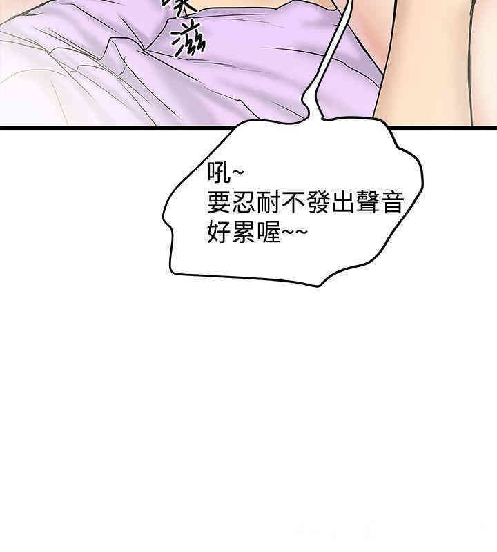 韩国漫画想像狂热韩漫_想像狂热-第15话在线免费阅读-韩国漫画-第8张图片