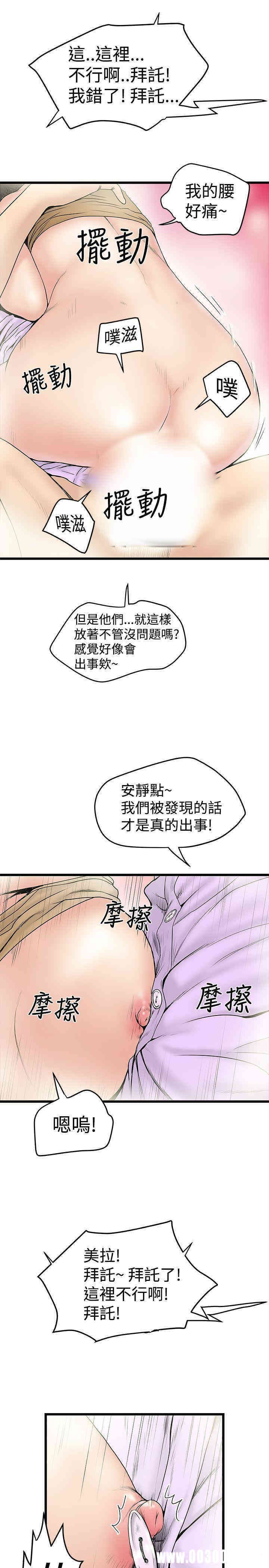 韩国漫画想像狂热韩漫_想像狂热-第15话在线免费阅读-韩国漫画-第9张图片
